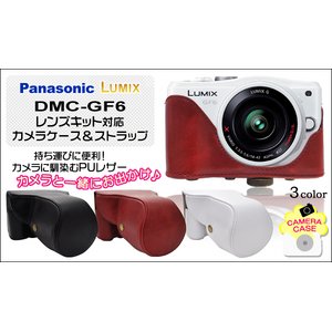 【カメラケース】Panasonic(パナソニック) ルミックスDMC-GF6　レンズキット対応ストラップつき　ブラック 商品写真1