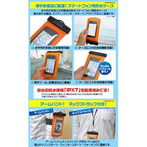 【2個セット】スマートフォン用防水ポーチケース 大型タイプ【オレンジ】 商品写真3
