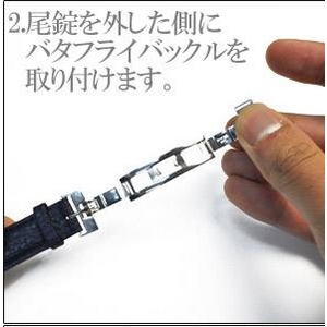 【3個セット】腕時計用パーツ　バタフライバックル　【メンズ16mm】 商品写真4