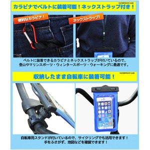 【2個組】スマートフォ ン防水ケース大型タイプ　自転車用スタンド付き ブルー 商品写真4