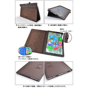 【液晶保護シート付】Surface Pro3用スタンド機能つき手帳型ケースレザー　 ブラウン 商品写真2