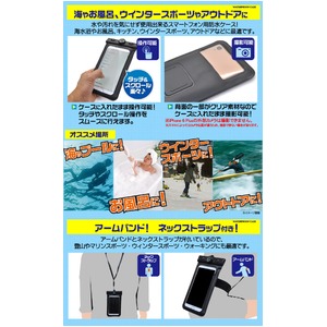 【3個セット】IPX8取得 スマートフォン用防塵・防水ケース ブラック 商品写真3