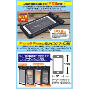 【3個セット】IPX8取得 スマートフォン用防塵・防水ケース ブラック 商品写真4