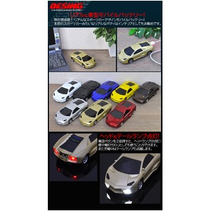 スポーツカーデザイン　ミニカーモバイルバッテリーL型　レッド 商品写真2