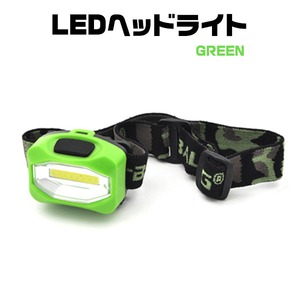 レジャーや防災用に LEDヘッドライト（グリーン） 【5個セット】 - 拡大画像