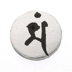 ゲルマ 梵字(ぼんじ)ブレスレット 卯(う) L(205mm) 商品写真2