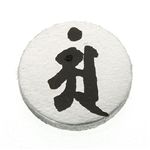 ゲルマ 梵字(ぼんじ)ブレス 辰巳(たつ・み) L(205mm) border=