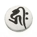 ゲルマ 梵字(ぼんじ)ブレス 戌亥(いぬ・い) M(188mm) border=
