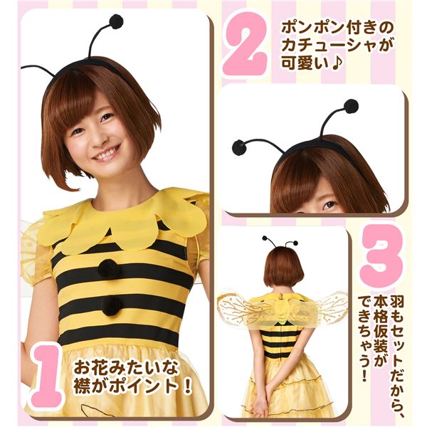 TRICK or SWEET フラワーハニー