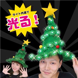 【クリスマスコスプレ 衣装】 光るツリーハット - 拡大画像