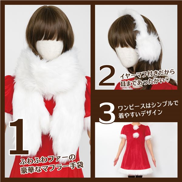 【クリスマスコスプレ・レディース】 ホワイトシュガーサンタ