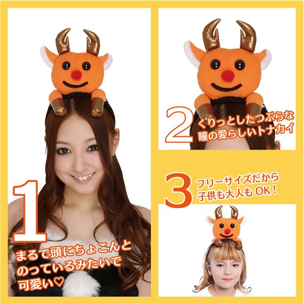 のっかりトナカイ カチューシャ