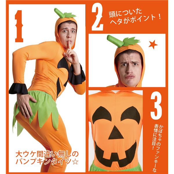 踊れ!パンプキンタイツ Men's