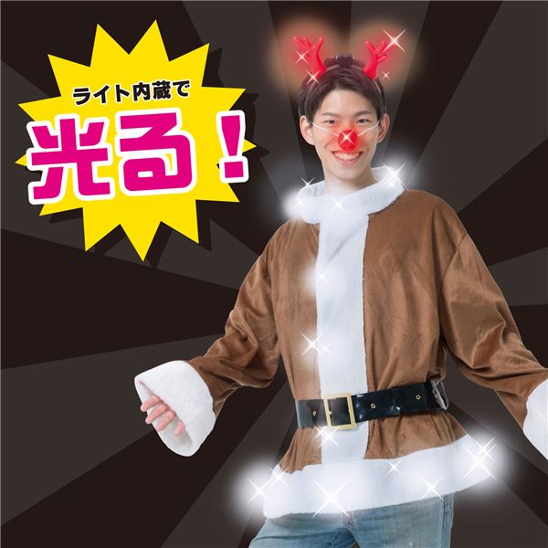 【光るトナカイコスプレ】 光るトナカイジャケット