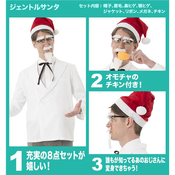 【クリスマスコスプレ 衣装】 ジェントルサンタ