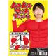 コスプレ衣装/コスチューム 【ムキムキマッチョ レッド】 ポリエステル 〔イベント パーティー〕 - 縮小画像1