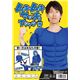 コスプレ衣装/コスチューム 【ムキムキマッチョ ブルー】 ポリエステル 〔イベント パーティー〕 - 縮小画像1