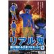 鬼コスプレ/節分コスプレ 【リアル鬼 ブルー】 ポリエステル 〔イベント パーティー〕 - 縮小画像1