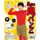 鬼コスプレ/節分コスプレ 【角付き鬼パンツセット】 ポリエステル 〔イベント パーティー〕 - 縮小画像1