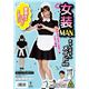 コスプレ衣装/コスチューム 【きゅんきゅんメイドMAN】 カチューシャ エプロン付ワンピース付き 『女装MAN』 〔ハロウィン〕 - 縮小画像2