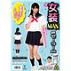 コスプレ衣装/コスチューム 【純情セーラーMAN】 トップス スカート スカーフ付き 『女装MAN』 〔ハロウィン〕 - 縮小画像2