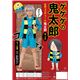 コスプレ衣装/コスチューム 【ゲゲゲの鬼太郎公式 鬼太郎 キッズ 140cm】 ポリエステル 〔ハロウィン パーティー 宴会〕 - 縮小画像2