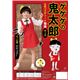 コスプレ衣装/コスチューム 【ゲゲゲの鬼太郎公式 猫娘 キッズ 120cm】 ポリエステル 〔ハロウィン パーティー 宴会〕 - 縮小画像2