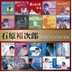 石原裕次郎 BEST FOREVER 【CD4枚組 全80曲】 歌詞ブック 解説ブックレット カートンボックス収納 特典フォトスタンド付き - 縮小画像1