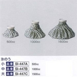 氷のう (大1500cc) 【3個セット】 border=