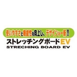 アサヒ ストレッチングボードEV (ライトブルー) 【ストレッチボード】 border=