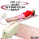 背中・腰・脚ストレッチ うれっこエアーストレッチマット（AIR STRETCH MAT） - 縮小画像1