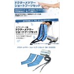 ドクターメドマー ショートブーツ用オプション ショーツブーツ 片脚用(SB-50A) border=
