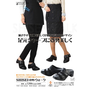 SHISEI(姿勢)ウォーク S 商品写真2