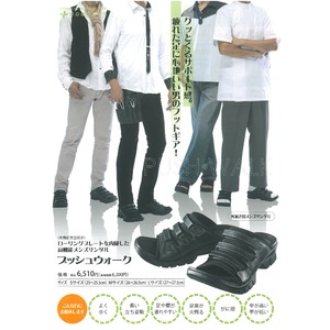 プッシュウォーク【外履き用メンズサンダル】S 商品写真1