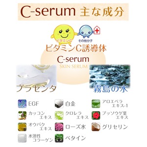 C SERUM　美容液 商品写真2