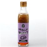 国産たまねぎドレッシング 300ml×4本 border=