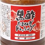 業務用 高級黒酢玉ねぎドレッシング 計2L【1000ml×2本セット】 border=