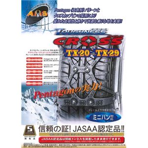 JASAA認定 乗用車用 高性能タイヤチェーン タフネスクロス TX-20 商品写真2