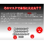 インフルエンザ、火山灰対策に!米国N95規格マスク 5枚入 (カップ型マスク) border=