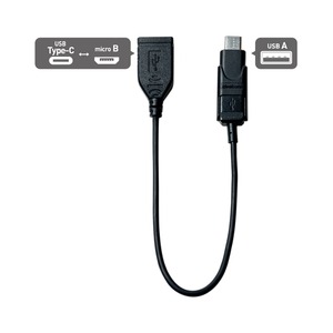 ミヨシ(MCO) USB Type-C対応 USBホストアダプタ ケーブルタイプ SAD-CH01/BK 商品写真2