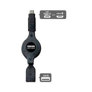 ミヨシ(MCO) USB Type-C対応 USBホストアダプタ コードリールタイプ SAD-CH02R 商品写真2