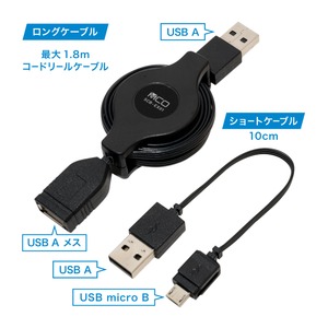 ミヨシ 巻取式USB延長ロングケーブル SCB-EX01 商品写真2