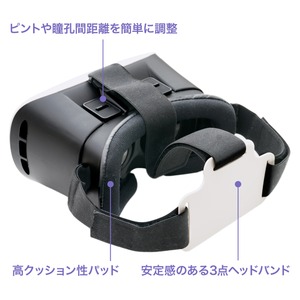 ミヨシ VRゴーグル 多機能タイプ　VR-G01/WH 商品写真4