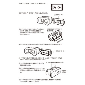 ミヨシ VRゴーグル 多機能タイプ　VR-G01/WH 商品写真5