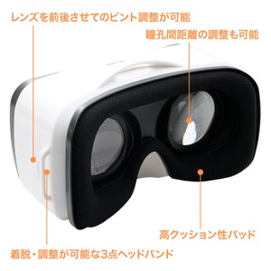 ミヨシ VRゴーグル コンパクトタイプ VR-G02/WH 商品写真4
