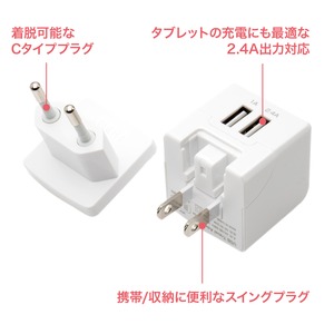 ミヨシ(MCO) 海外でも日本でも使える 変換プラグ(Cタイプ)付きUSB-ACアダプタ MBP-TC 商品写真2