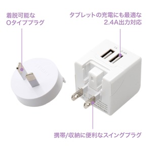ミヨシ(MCO) 海外でも日本でも使える 変換プラグ(Oタイプ)付きUSB-ACアダプタ MBP-TO 商品写真2