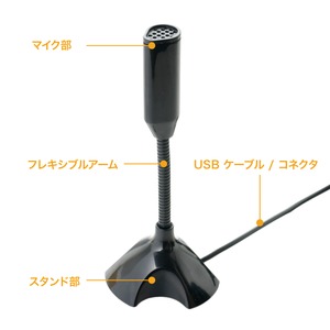 ミヨシ (MCO)　USBデジタルマイクロホン ショートタイプ　UMF-01/BK 商品写真3