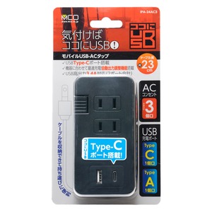 ミヨシモバイルUSB-ACタップ(USB-Aポート・USB-Type-Cポート・ACコンセント付) IPA-24AC3/BK ブラック ミヨシモバイルUSB-ACタップ(USB-Aポート・USB-Type-Cポート・ACコンセント付) IPA-24AC3/BK ブラック