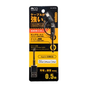 ミヨシ 高耐久microUSBケーブル+ Lightningアダプタ 0.5m ブラック SLC-MT05/BK